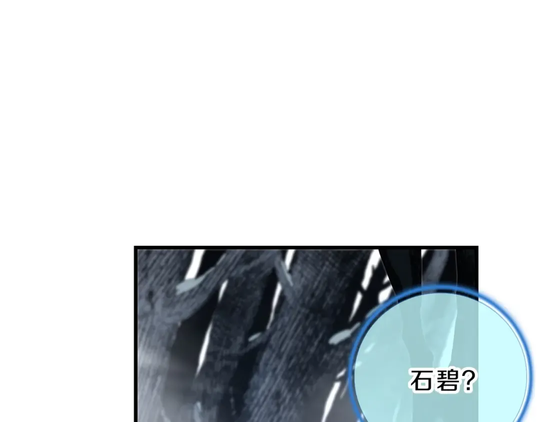 第6季第191话 强敌 第226页