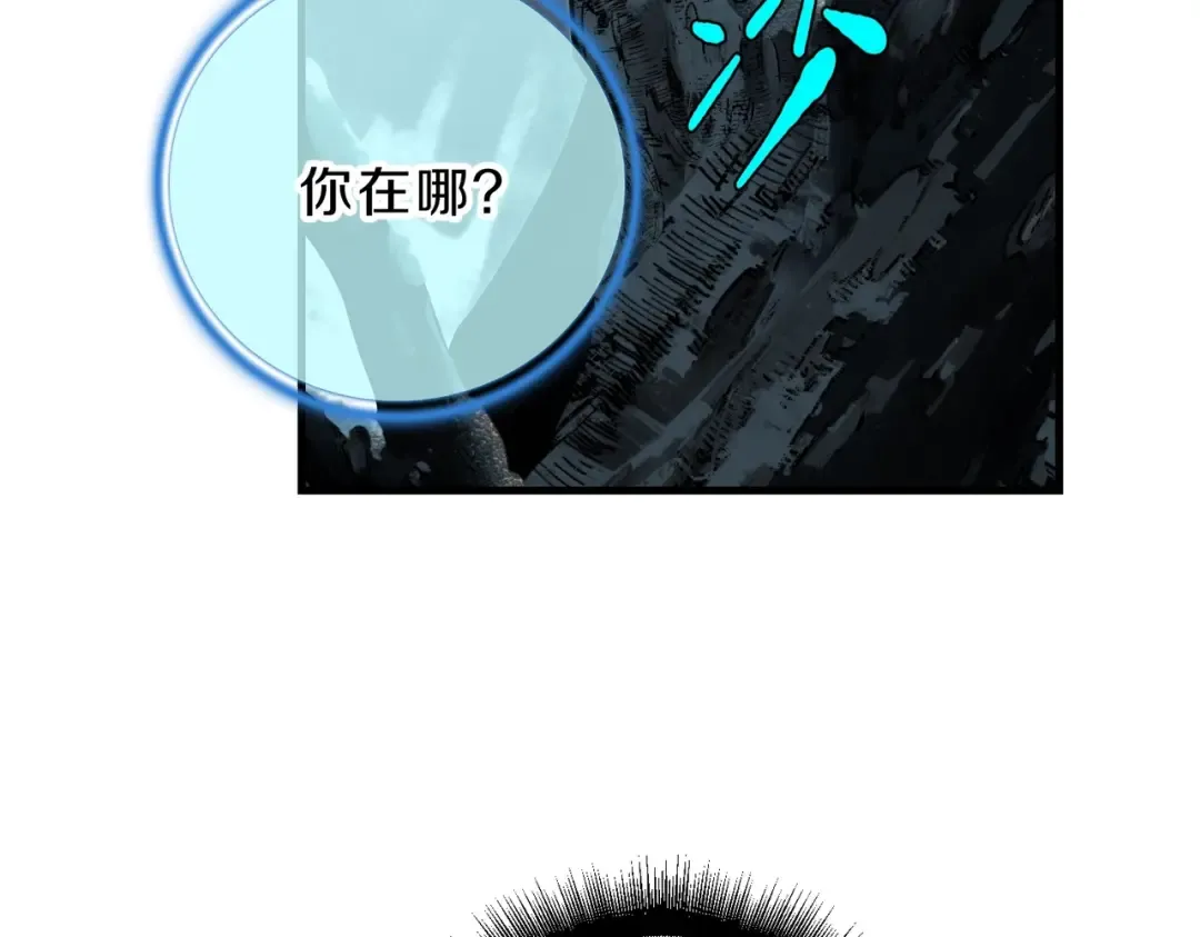 第6季第191话 强敌 第228页