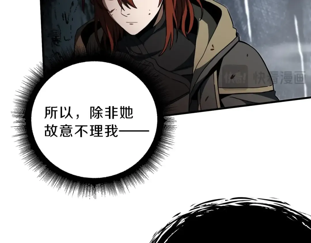 第6季第191话 强敌 第230页