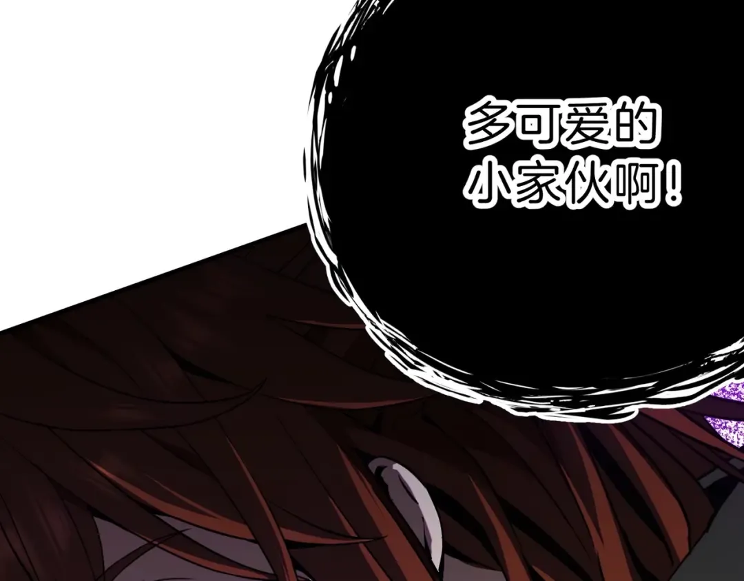 第6季第191话 强敌 第231页