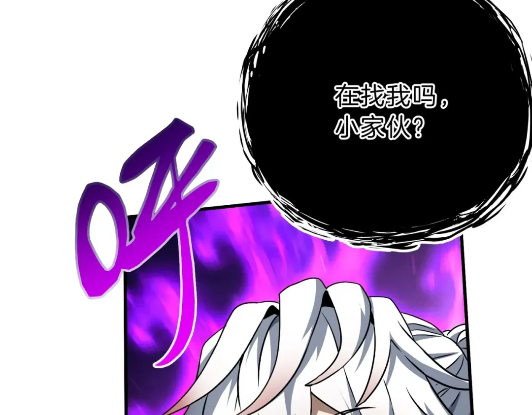 第6季第191话 强敌 第238页
