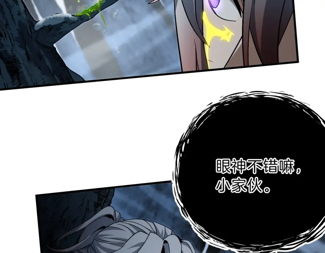 第6季第191话 强敌 第241页