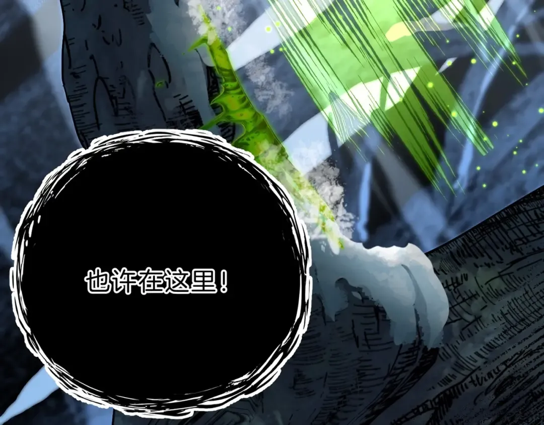 第6季第191话 强敌 第247页