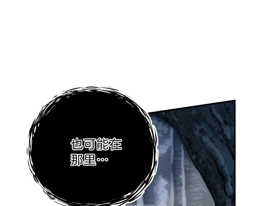 第6季第191话 强敌 第251页