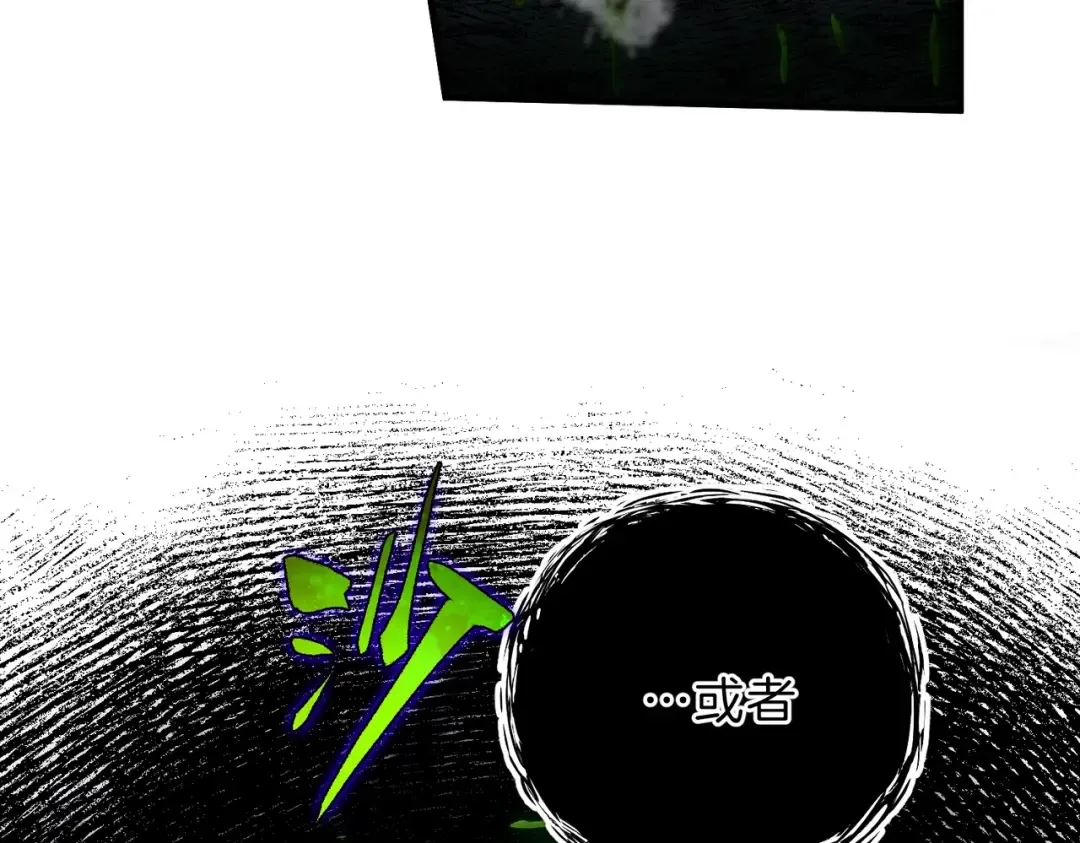 第6季第191话 强敌 第253页