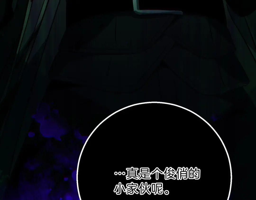 第6季第191话 强敌 第262页
