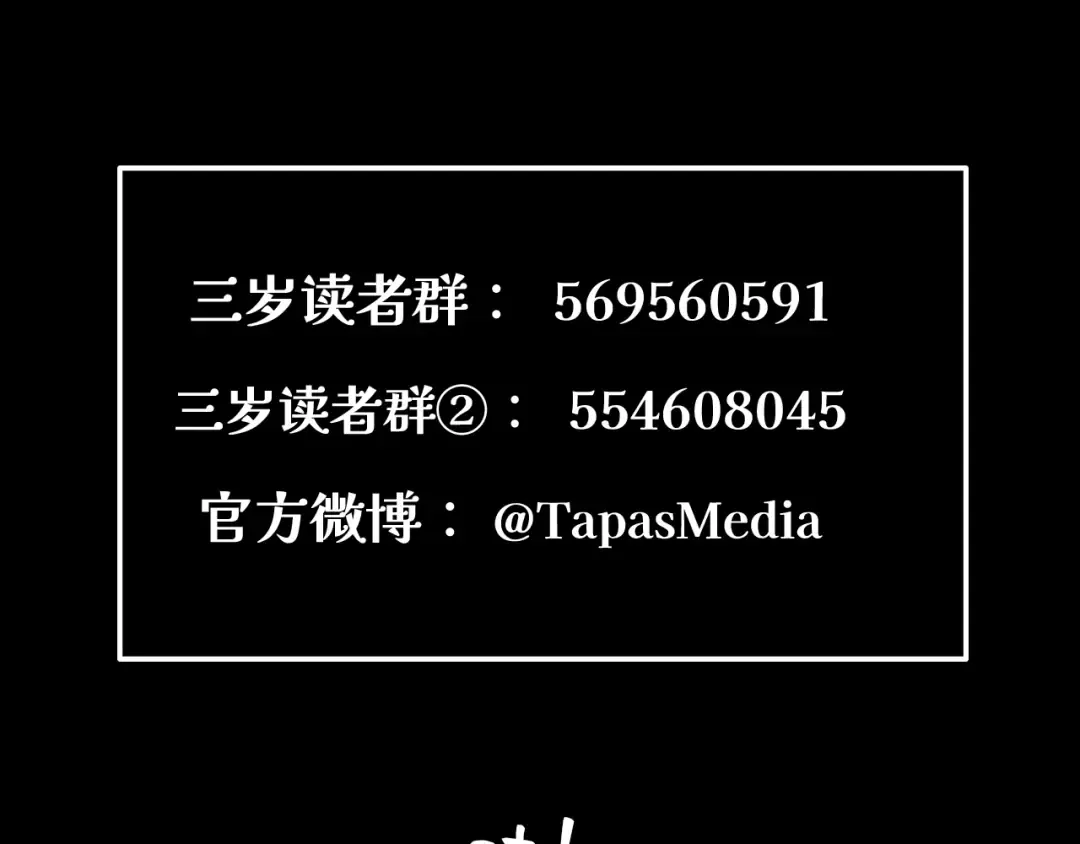 第6季第191话 强敌 第268页