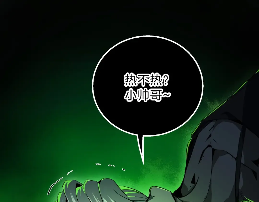 第6季第192话 带面具的女士 第4页