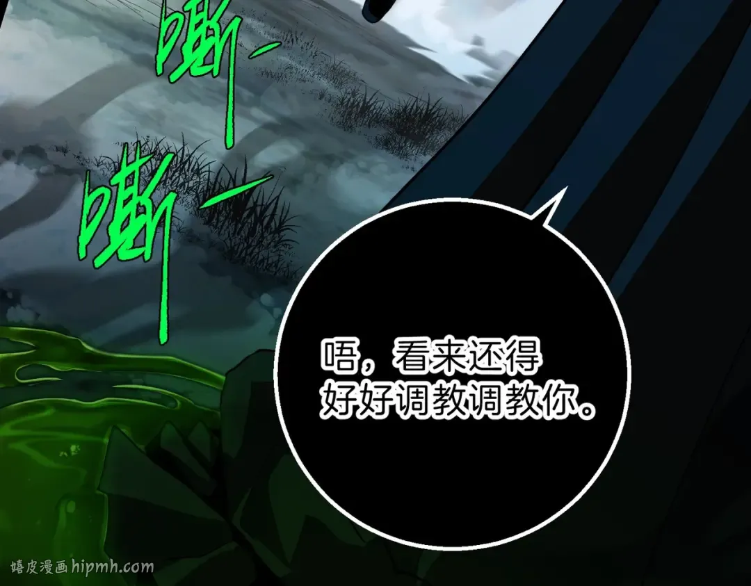 第6季第192话 带面具的女士 第16页
