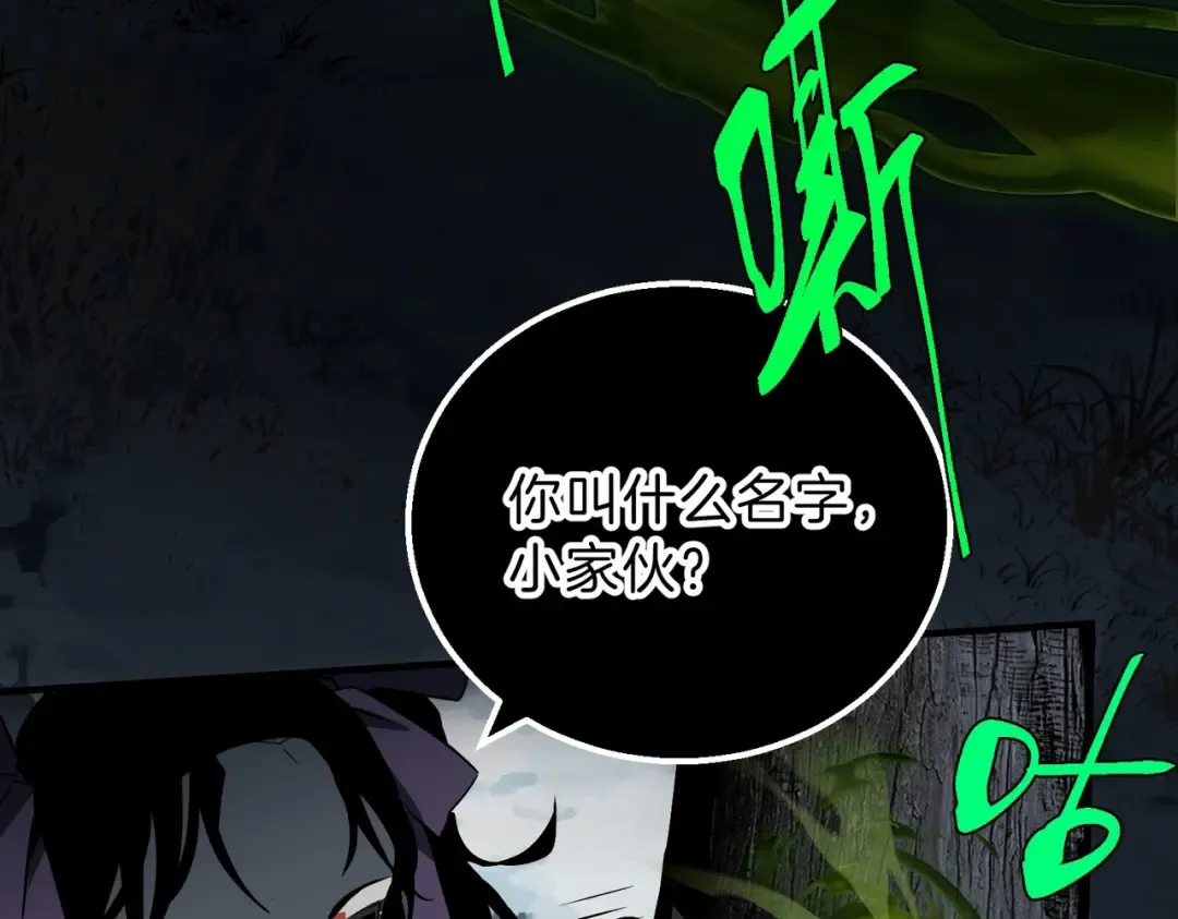 第6季第192话 带面具的女士 第18页