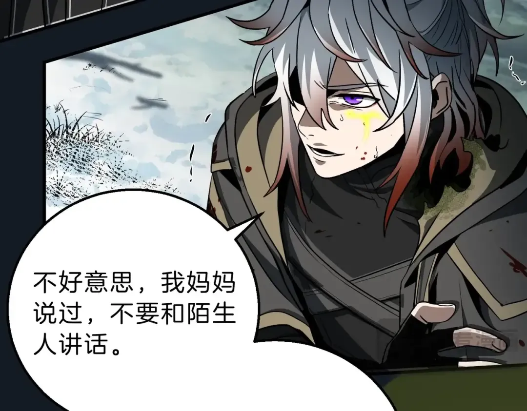 第6季第192话 带面具的女士 第20页