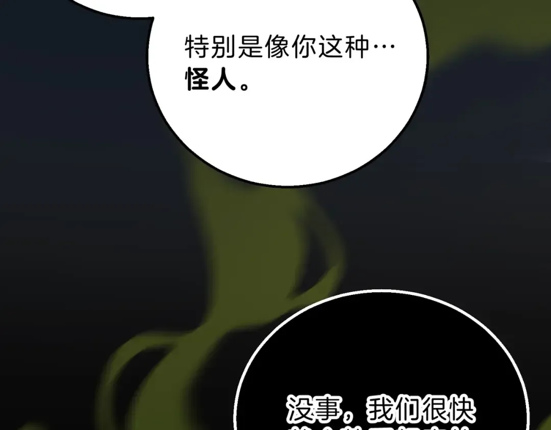 第6季第192话 带面具的女士 第21页