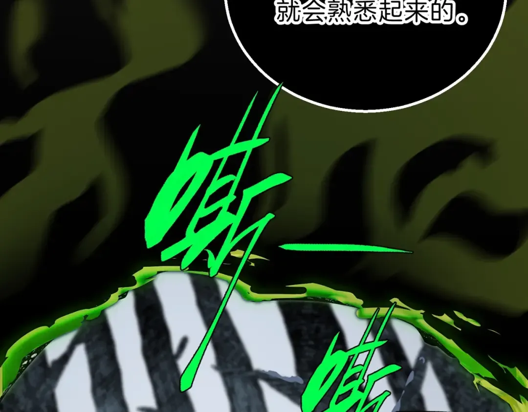第6季第192话 带面具的女士 第22页