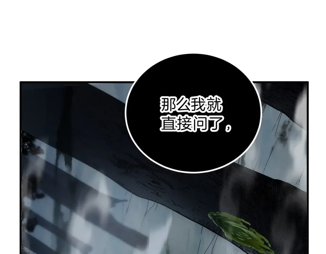 第6季第192话 带面具的女士 第27页
