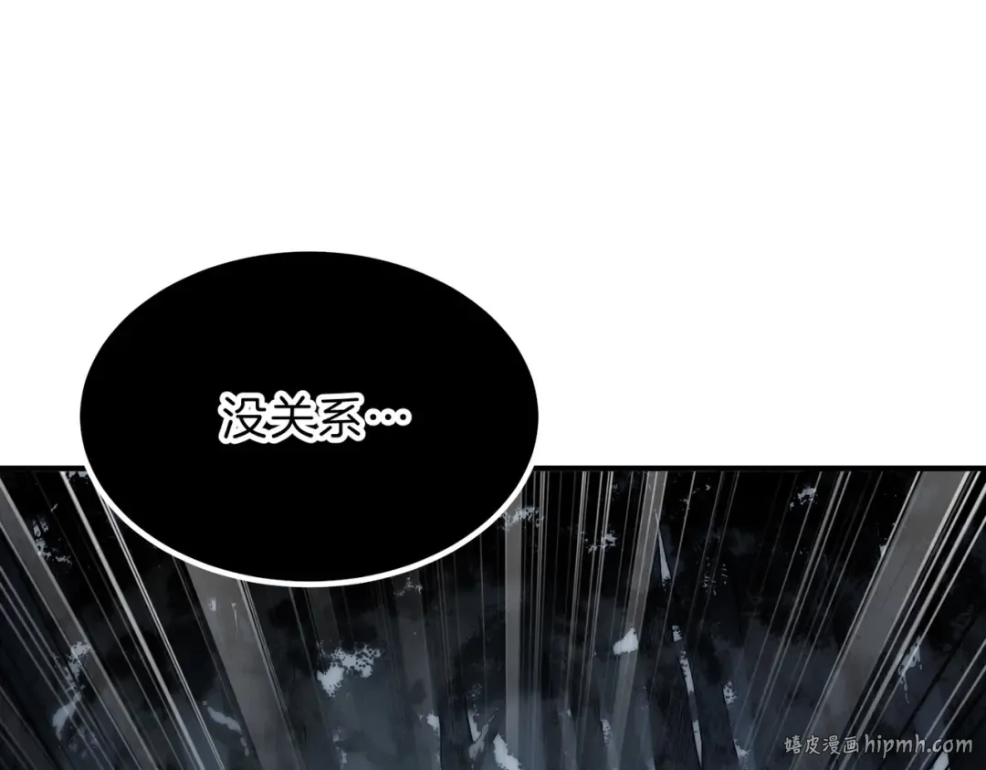 第6季第192话 带面具的女士 第32页