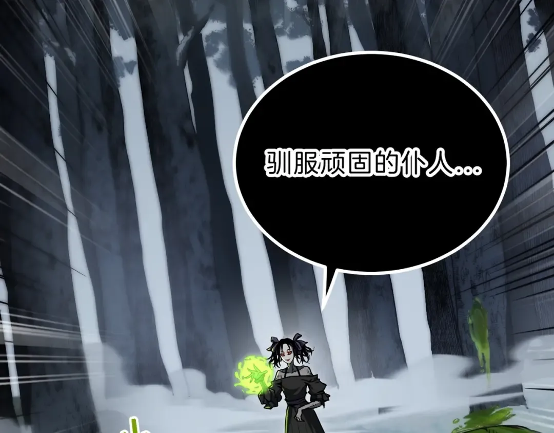 第6季第192话 带面具的女士 第33页