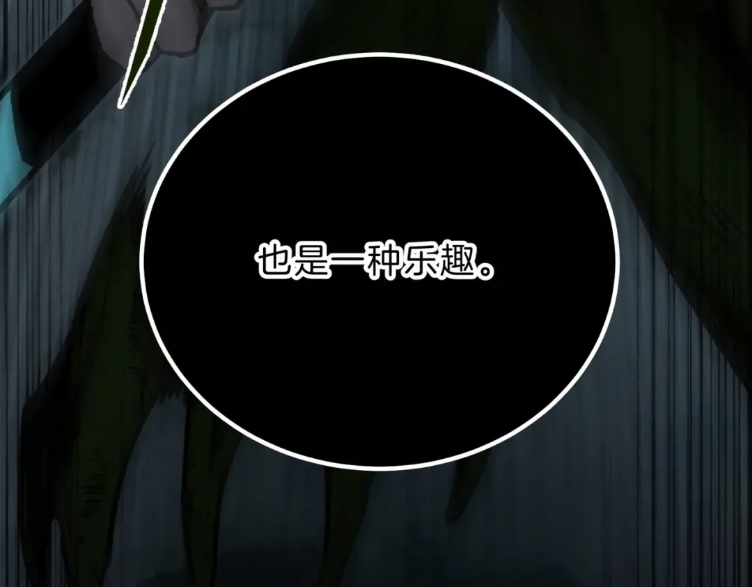 第6季第192话 带面具的女士 第38页