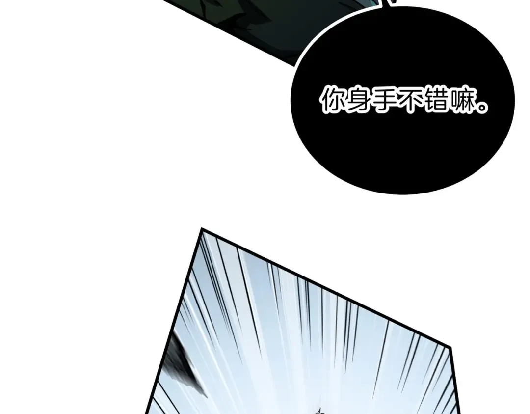 第6季第192话 带面具的女士 第44页