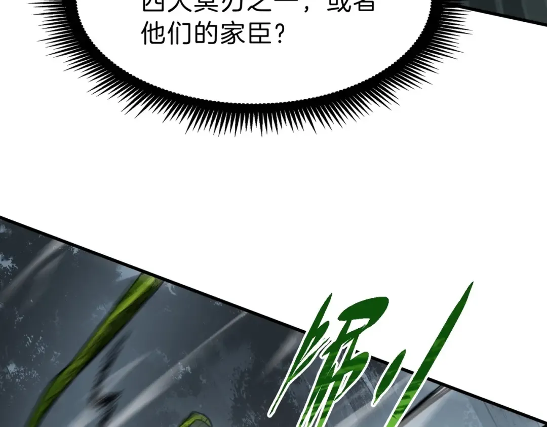 第6季第192话 带面具的女士 第47页