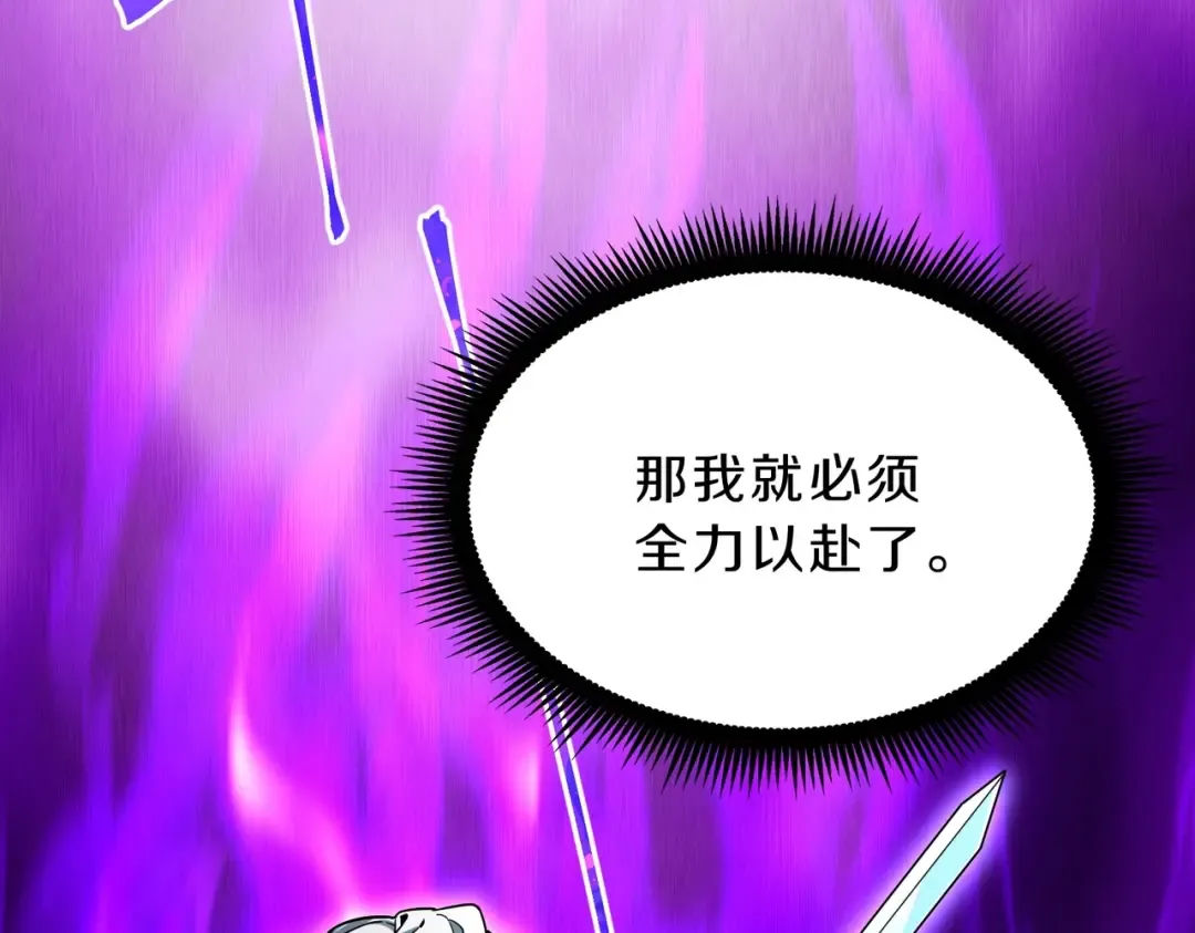 第6季第192话 带面具的女士 第53页