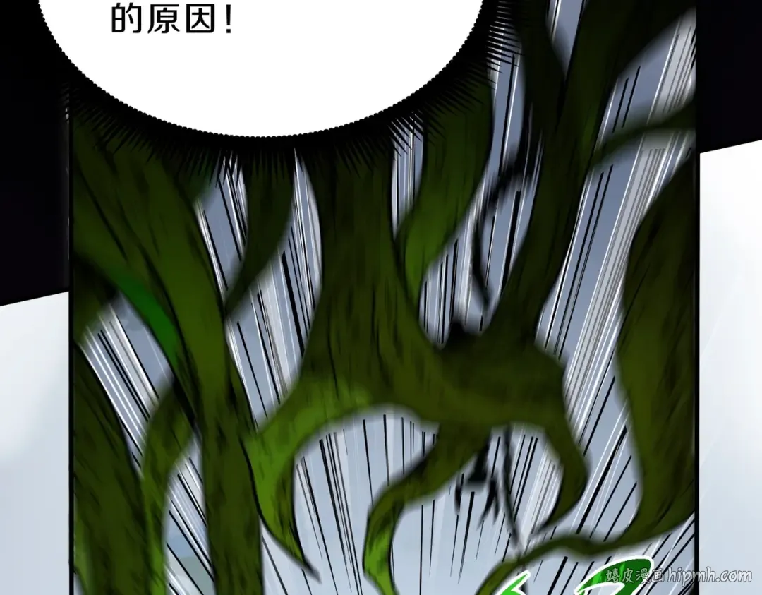 第6季第192话 带面具的女士 第56页