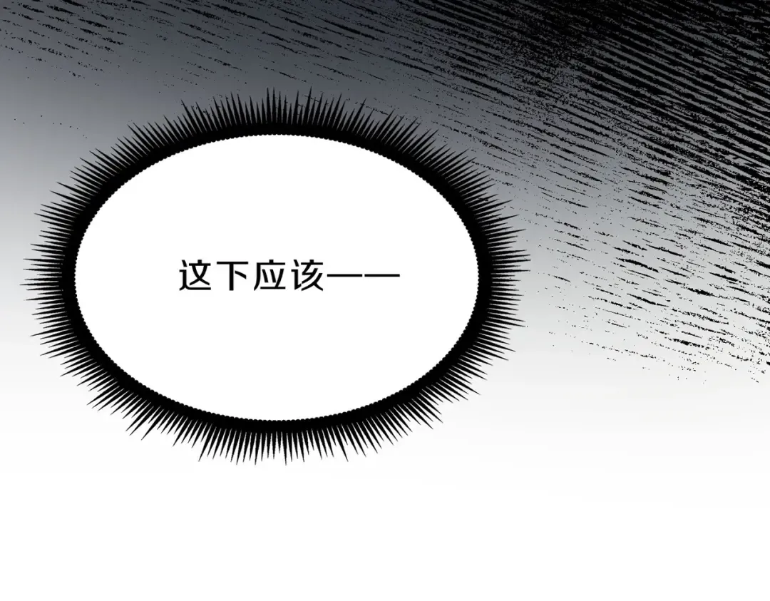 第6季第192话 带面具的女士 第71页