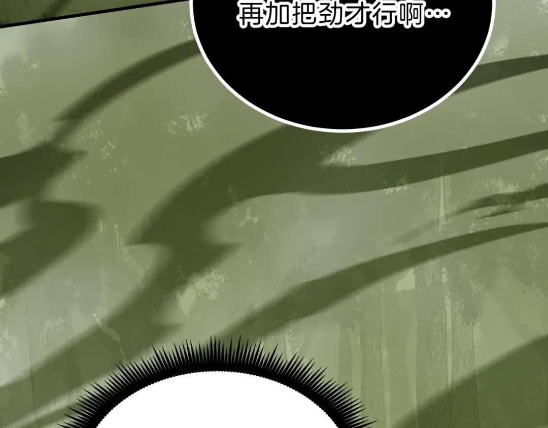 第6季第192话 带面具的女士 第78页