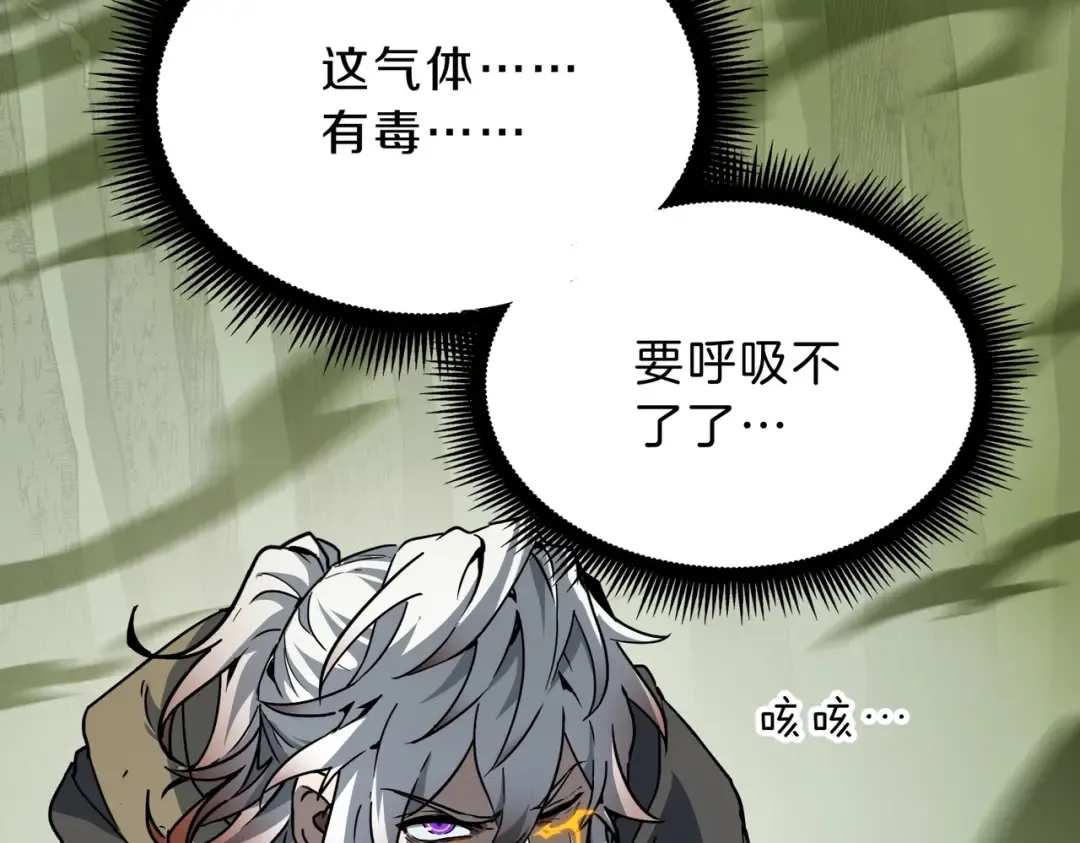 第6季第192话 带面具的女士 第79页