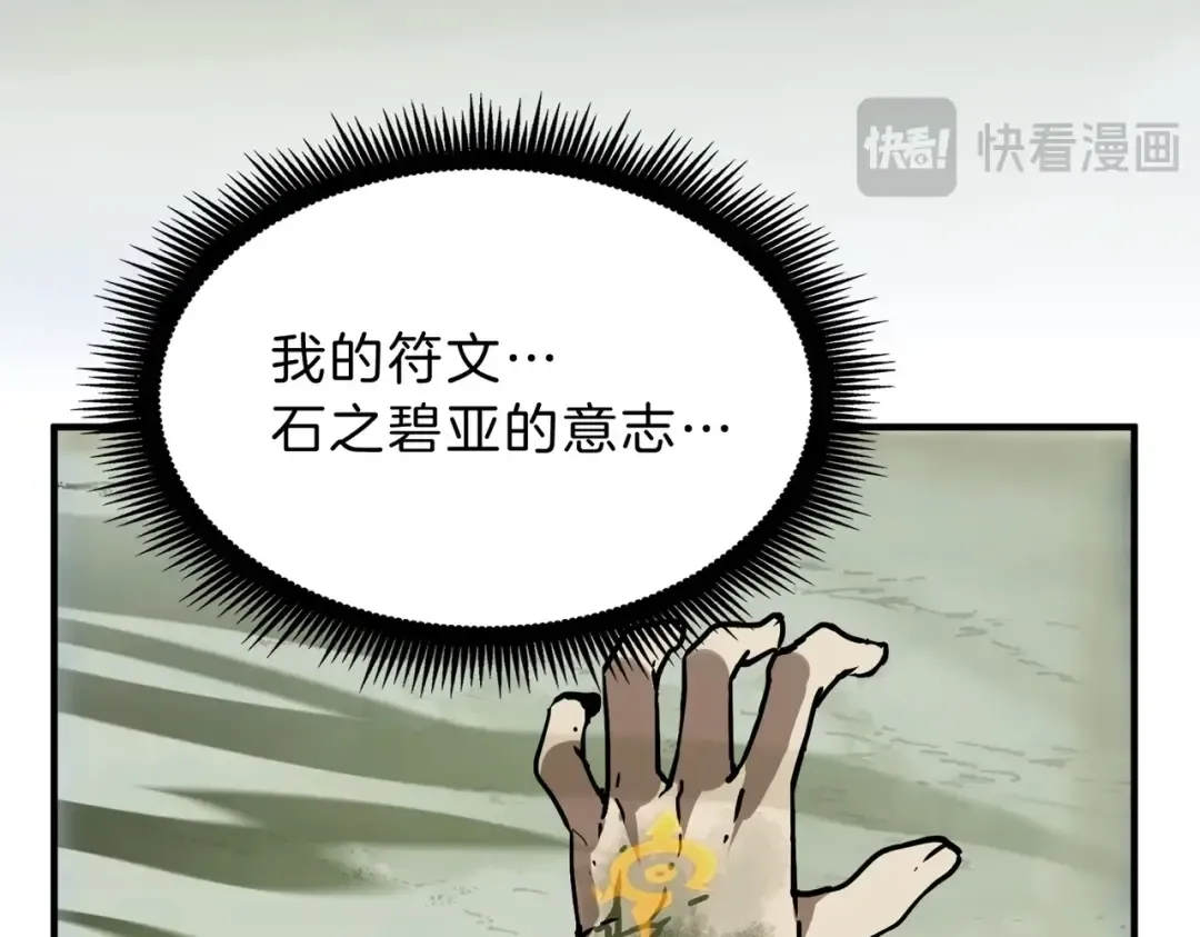 第6季第192话 带面具的女士 第82页