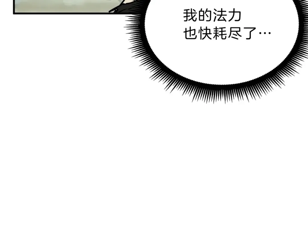 第6季第192话 带面具的女士 第84页