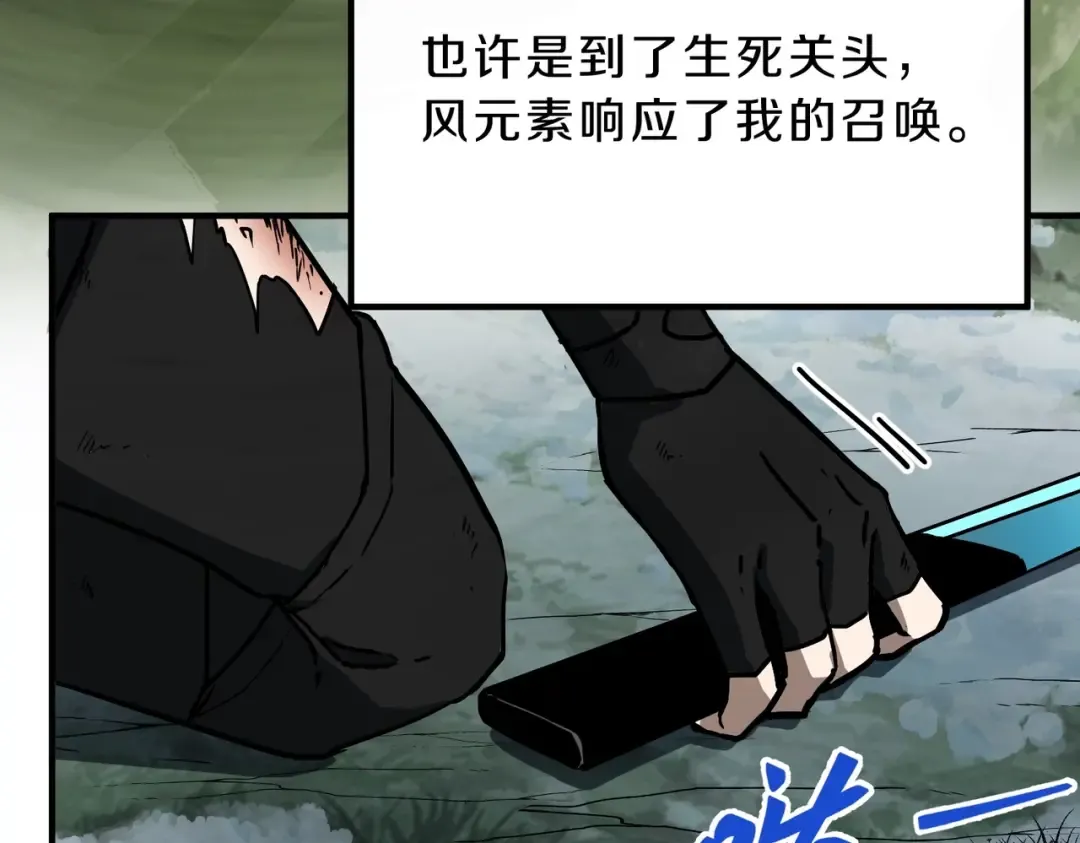 第6季第192话 带面具的女士 第91页