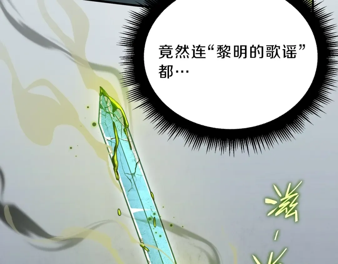 第6季第192话 带面具的女士 第107页