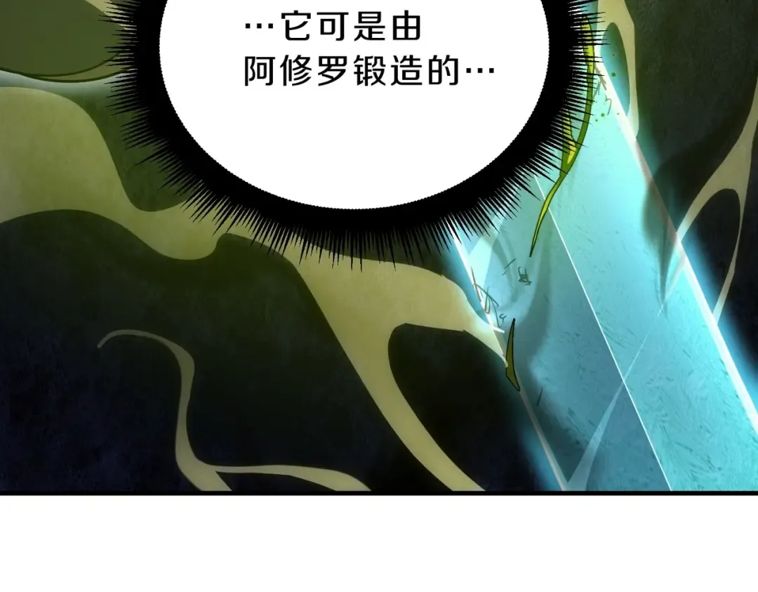 第6季第192话 带面具的女士 第110页