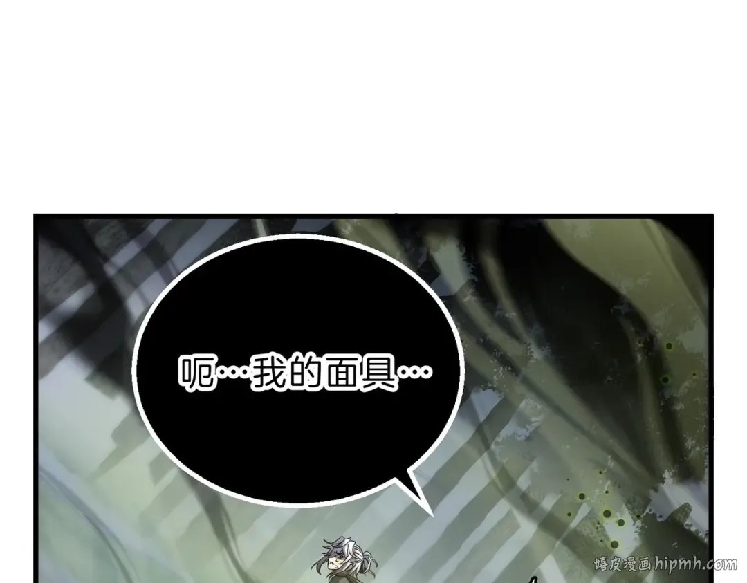 第6季第192话 带面具的女士 第112页