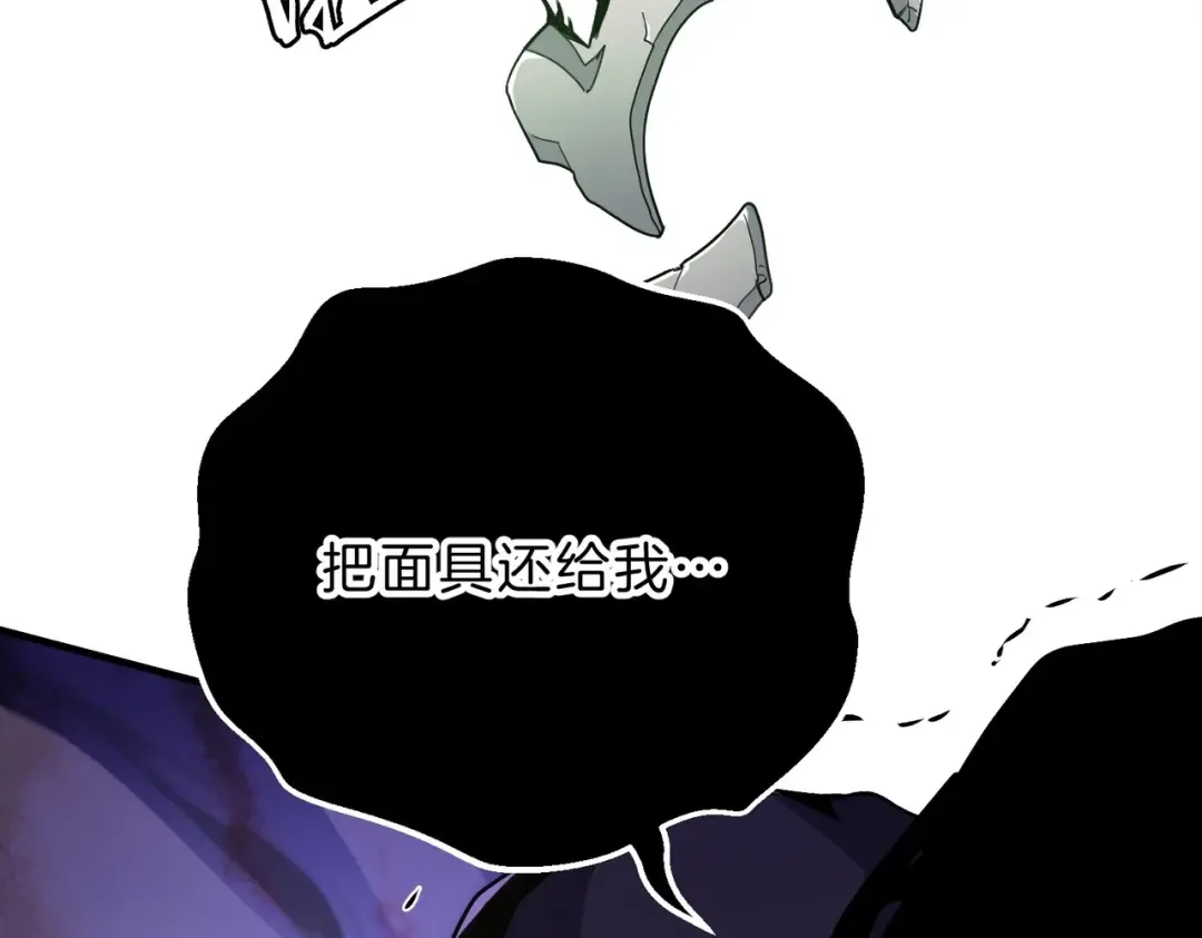 第6季第192话 带面具的女士 第118页