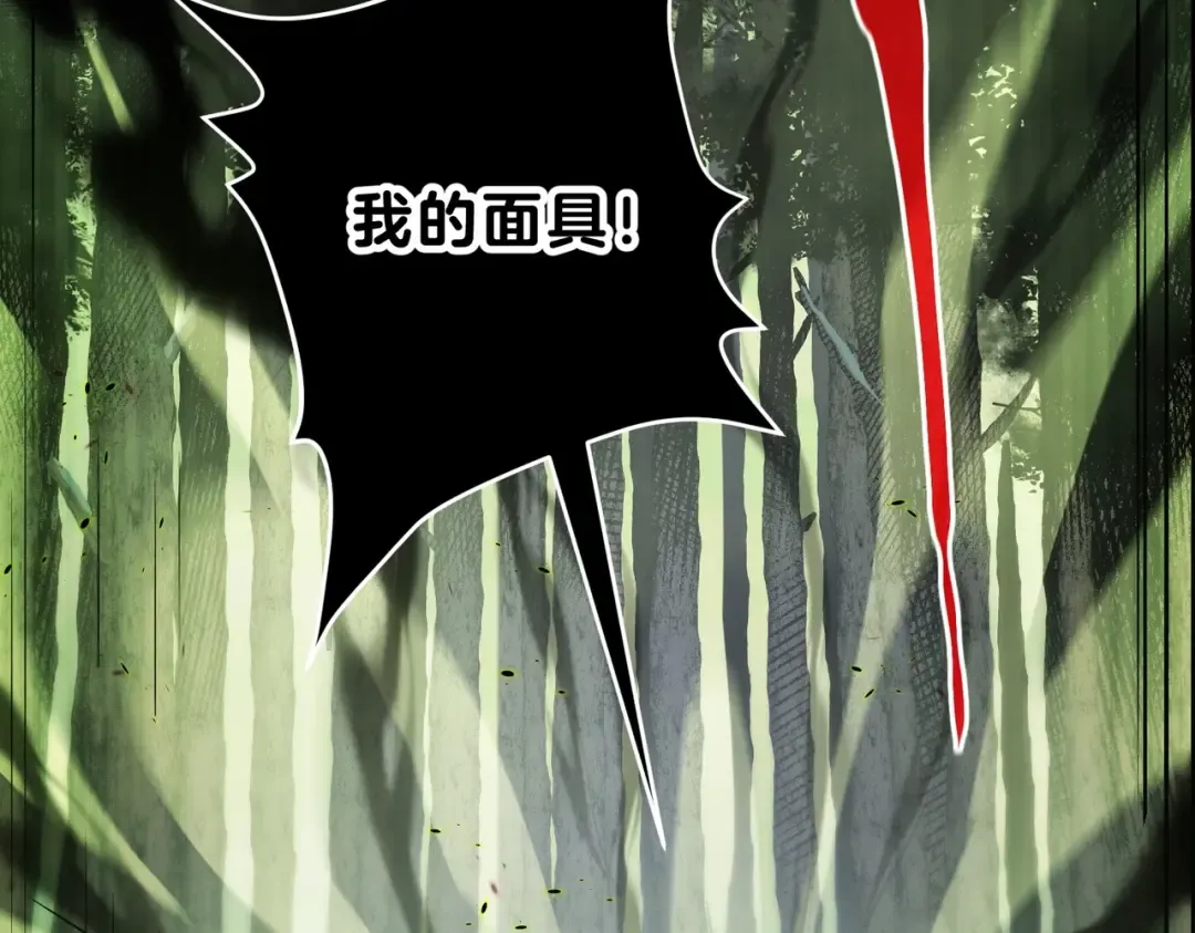 第6季第192话 带面具的女士 第124页