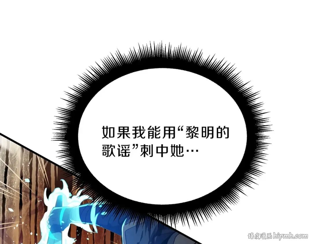 第6季第192话 带面具的女士 第128页