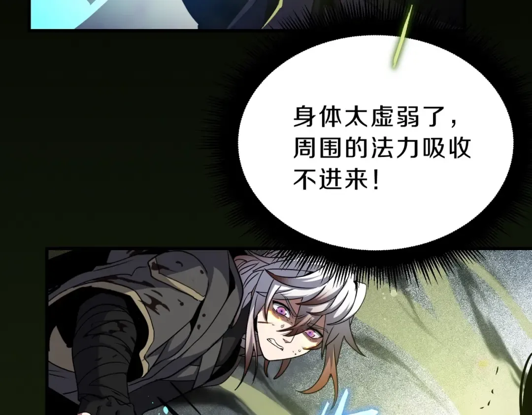 第6季第192话 带面具的女士 第135页