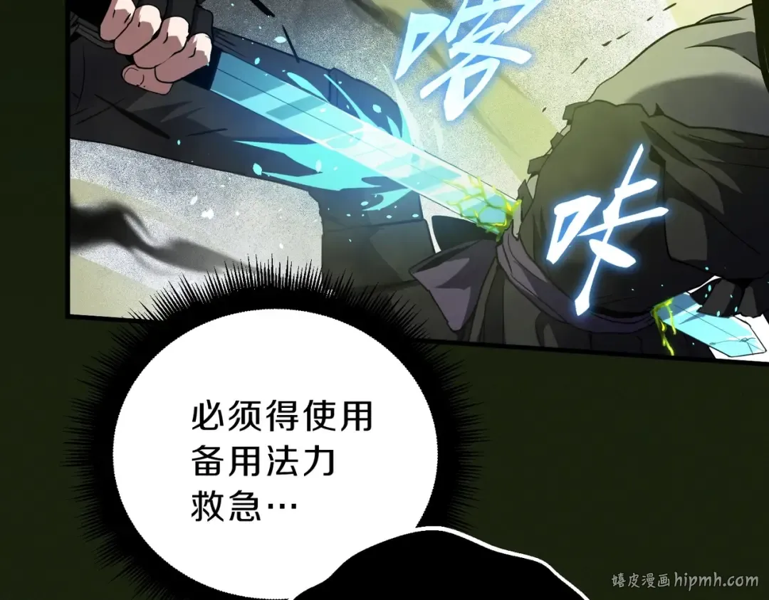 第6季第192话 带面具的女士 第136页
