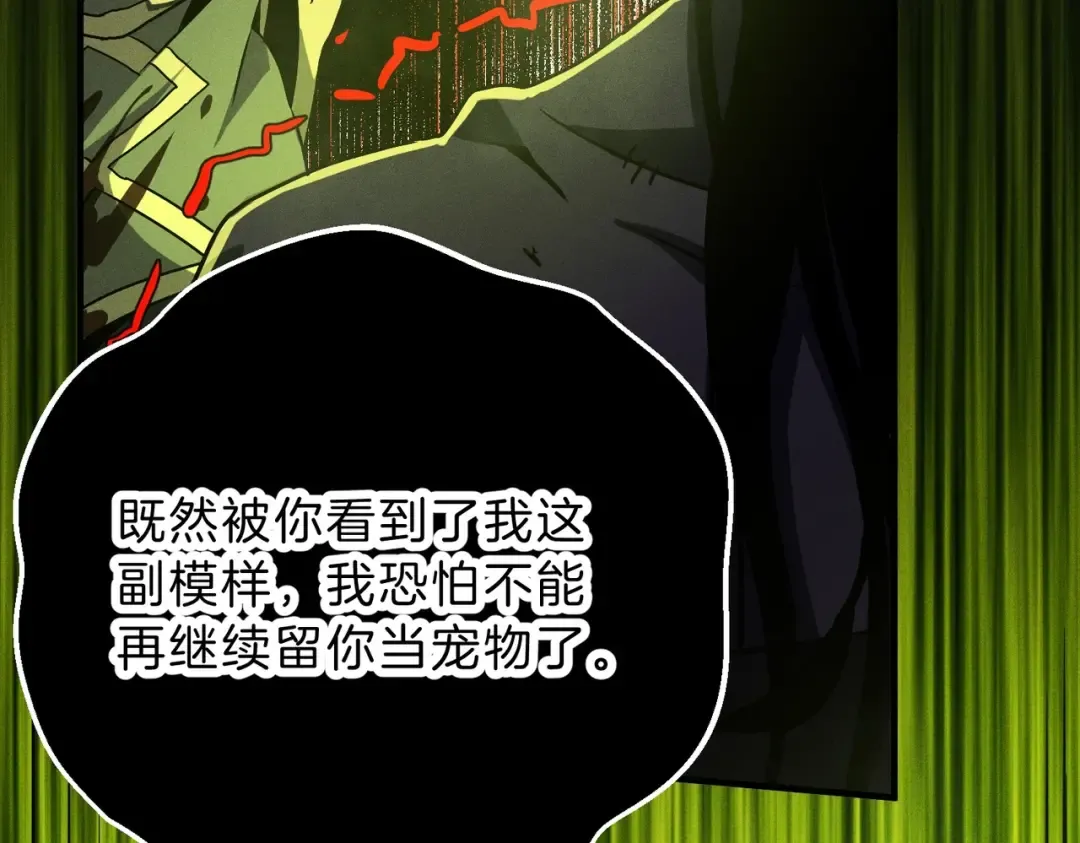 第6季第192话 带面具的女士 第138页