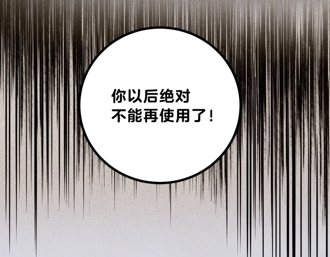 第6季第192话 带面具的女士 第148页