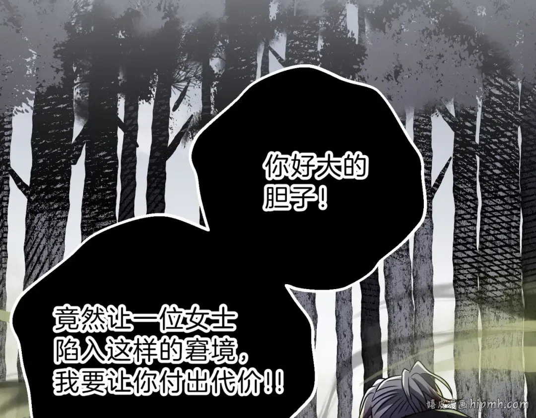 第6季第192话 带面具的女士 第168页