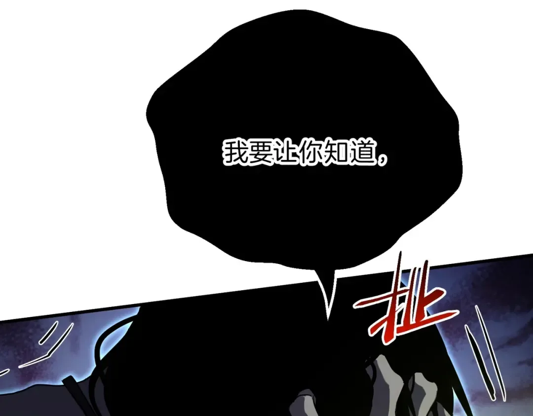 第6季第192话 带面具的女士 第171页