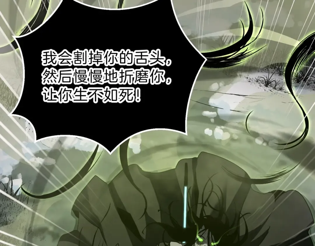 第6季第192话 带面具的女士 第174页