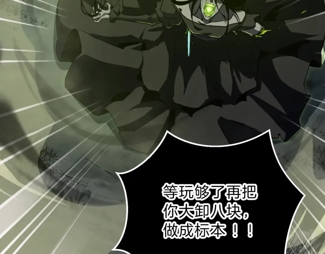 第6季第192话 带面具的女士 第175页