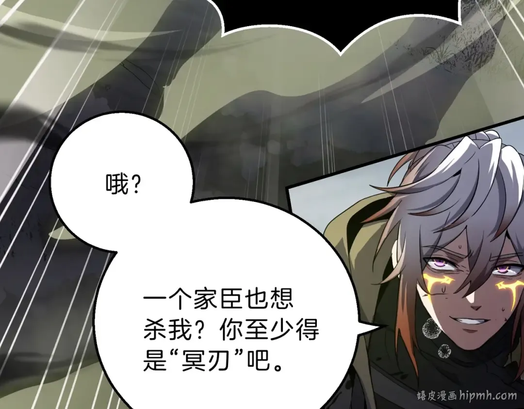 第6季第192话 带面具的女士 第176页