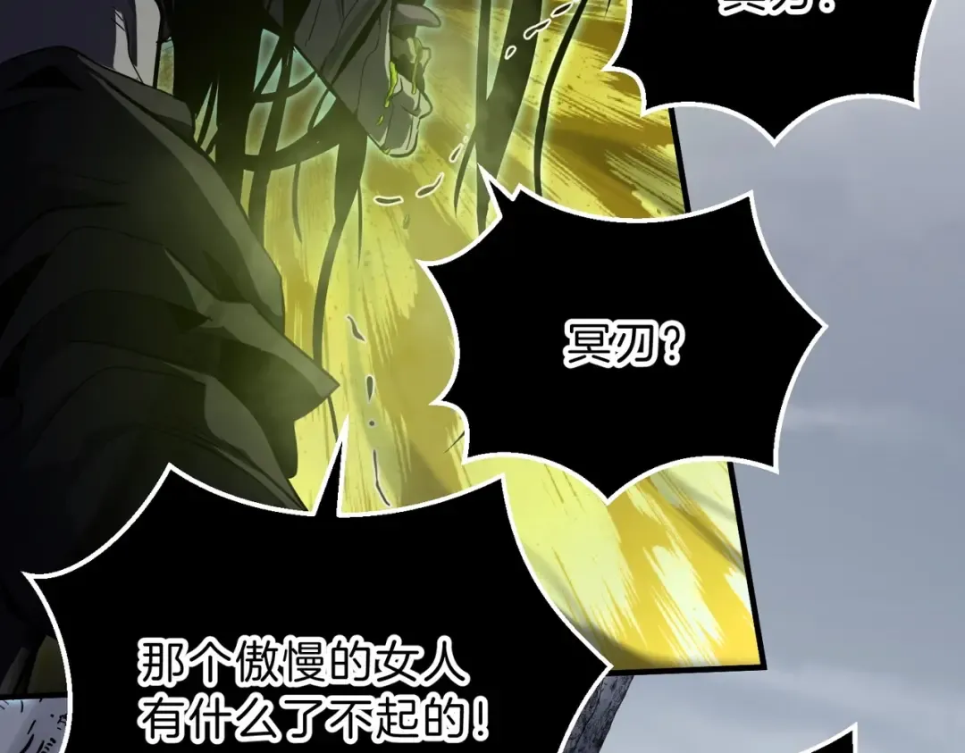 第6季第192话 带面具的女士 第178页