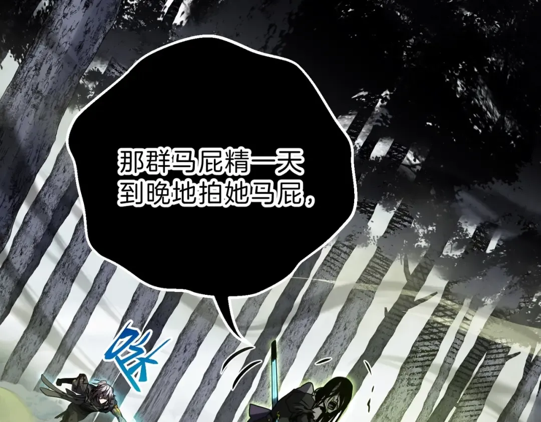 第6季第192话 带面具的女士 第180页