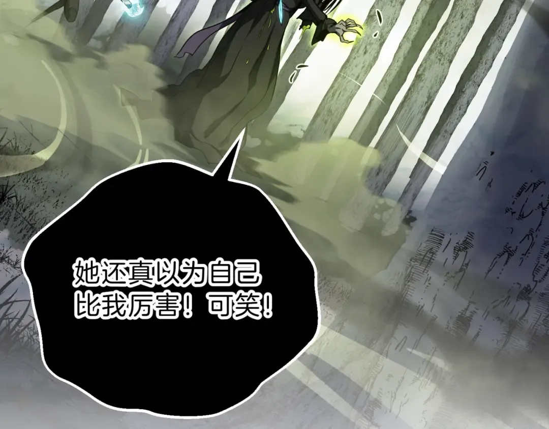 第6季第192话 带面具的女士 第181页