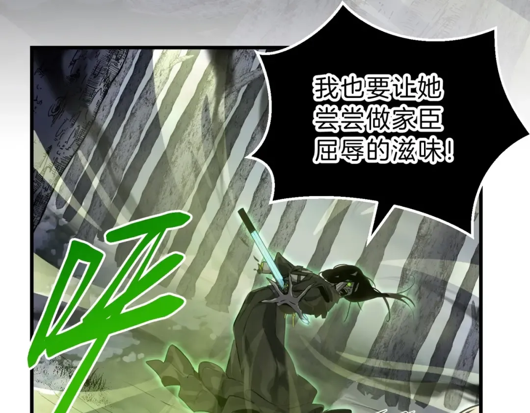 第6季第192话 带面具的女士 第182页